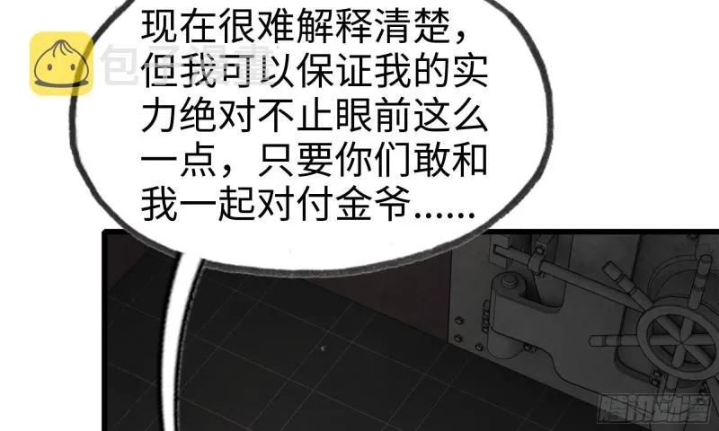 73-揭竿而起 第30页
