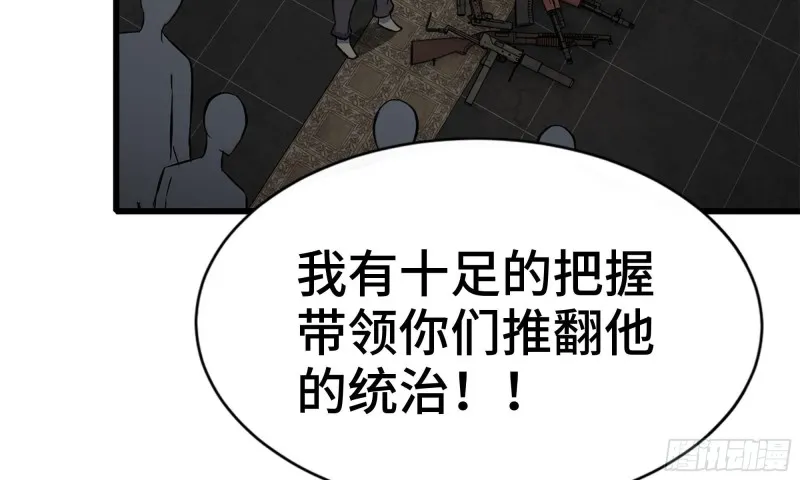 73-揭竿而起 第32页