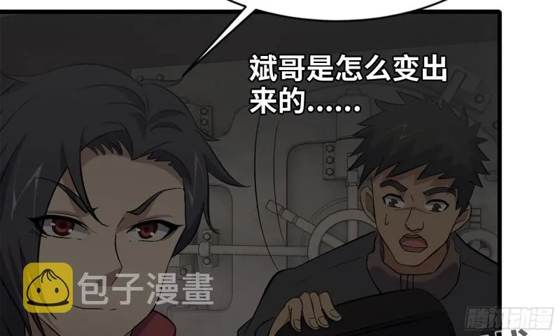 73-揭竿而起 第33页
