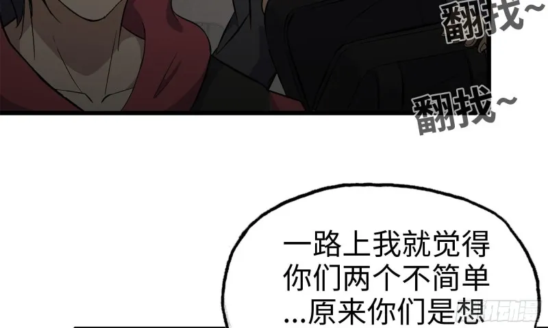 73-揭竿而起 第34页