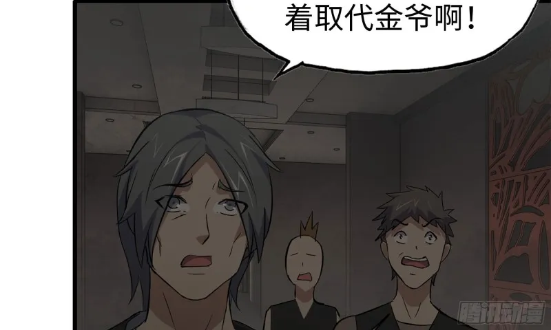73-揭竿而起 第35页