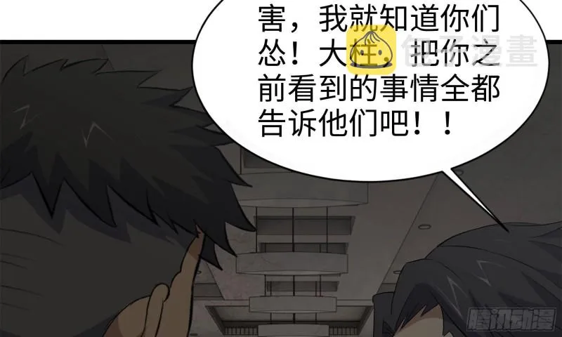 73-揭竿而起 第37页
