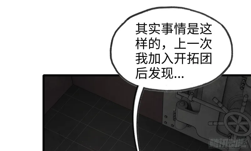 73-揭竿而起 第41页