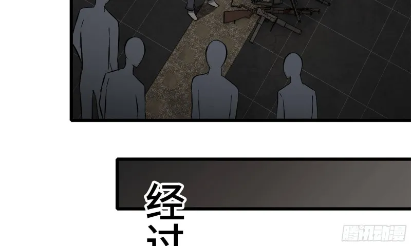 73-揭竿而起 第43页