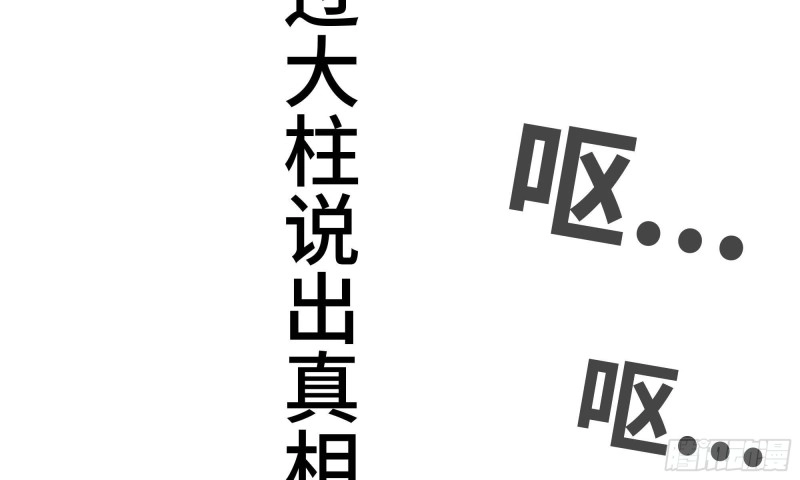 73-揭竿而起 第44页