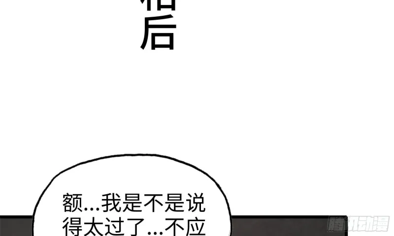 73-揭竿而起 第45页