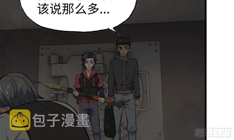 73-揭竿而起 第46页