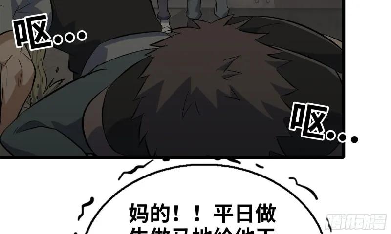73-揭竿而起 第47页