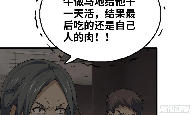 73-揭竿而起 第48页