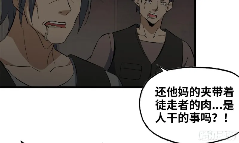 73-揭竿而起 第49页