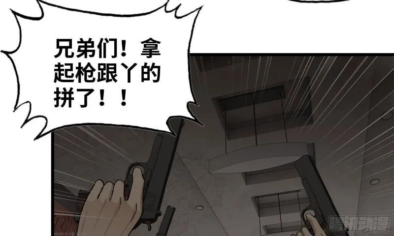 73-揭竿而起 第50页