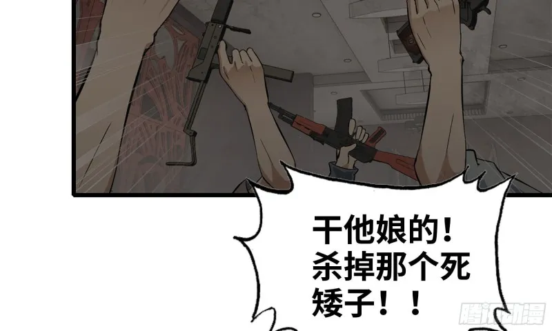 73-揭竿而起 第51页