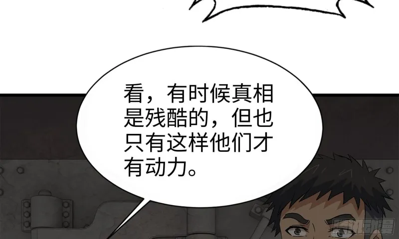 73-揭竿而起 第52页