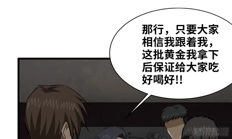 73-揭竿而起 第54页