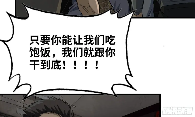 73-揭竿而起 第56页