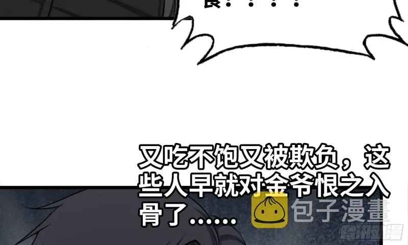 73-揭竿而起 第58页