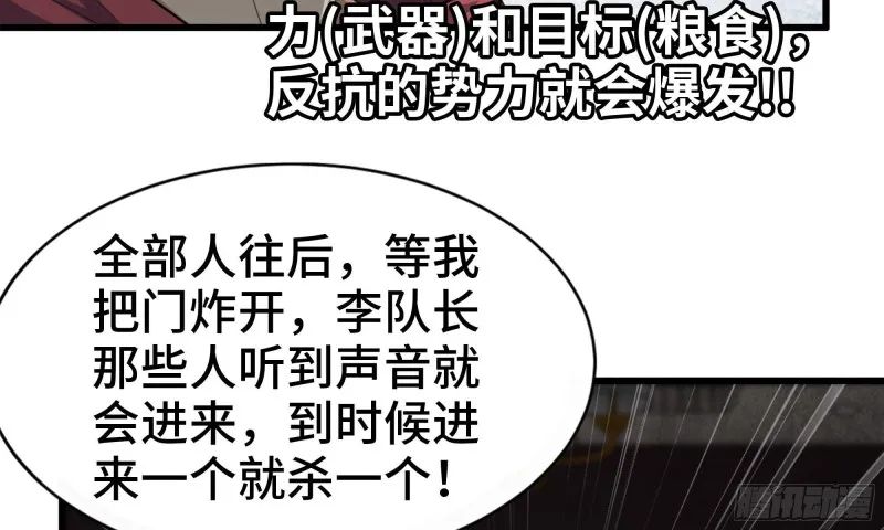 73-揭竿而起 第60页