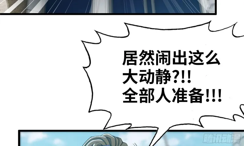 73-揭竿而起 第71页