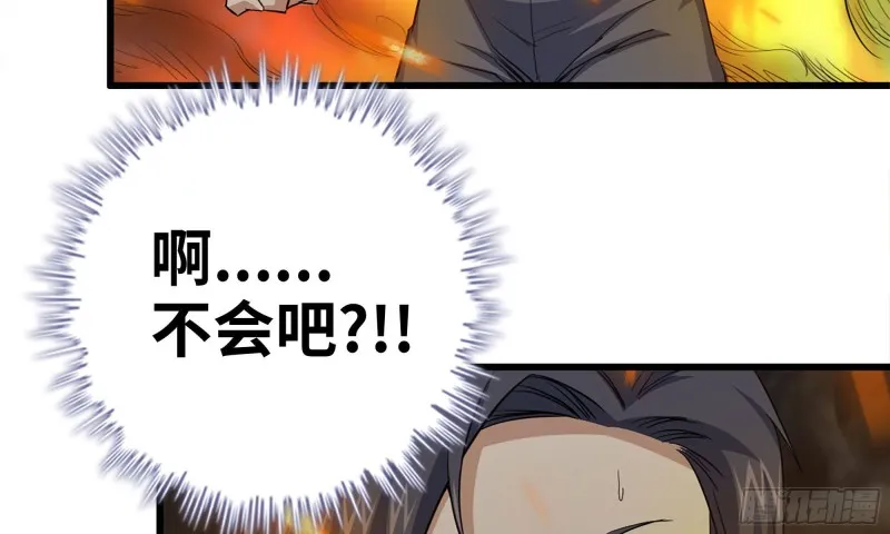 73-揭竿而起 第78页
