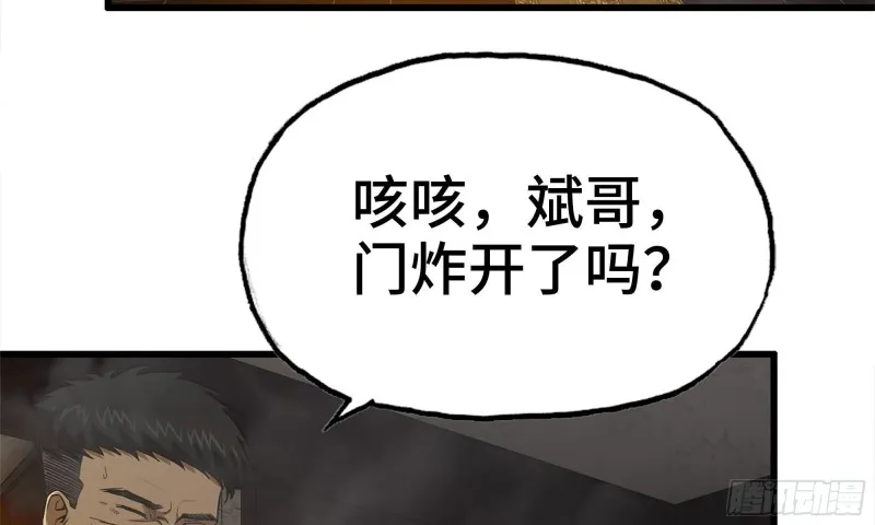 73-揭竿而起 第82页