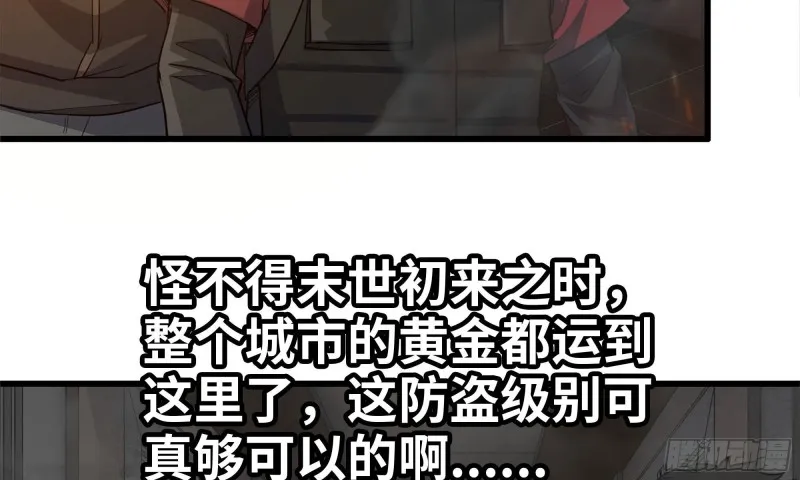 73-揭竿而起 第84页