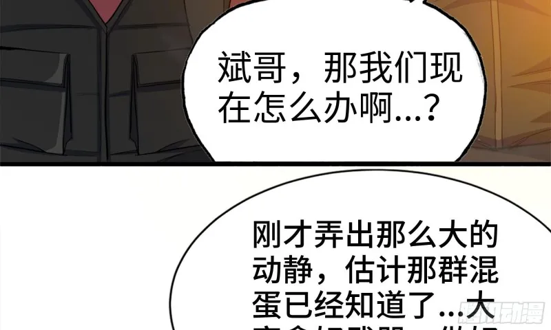73-揭竿而起 第86页