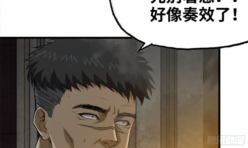 73-揭竿而起 第89页