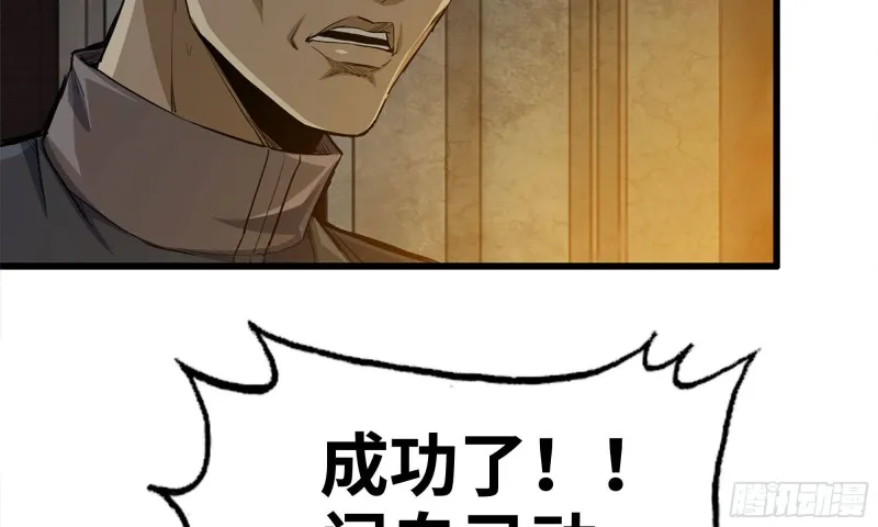 73-揭竿而起 第90页