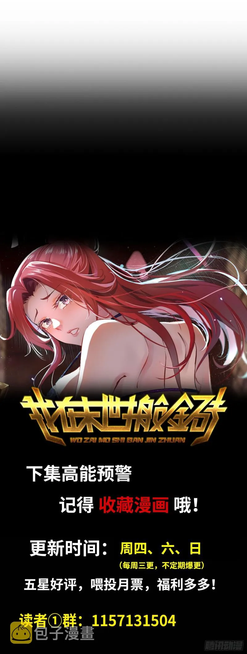 73-揭竿而起 第93页