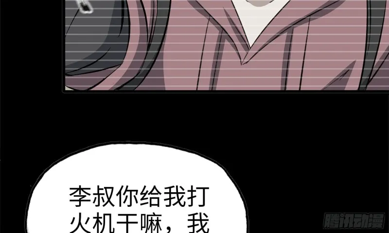 76-打火机 第84页