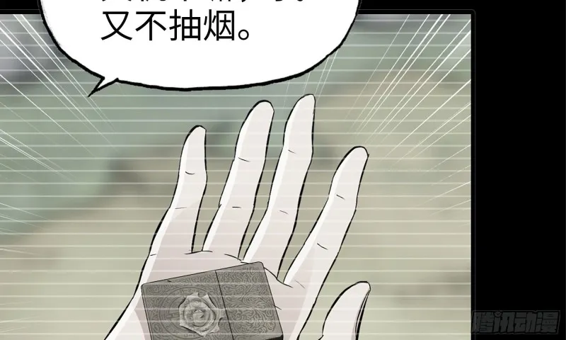 76-打火机 第85页