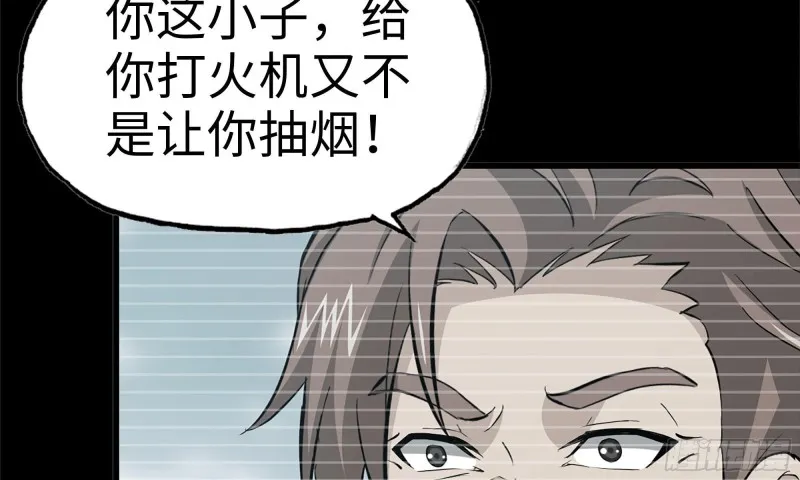 76-打火机 第87页