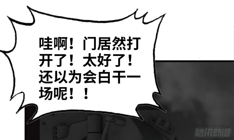74-硬刚尸王 第2页