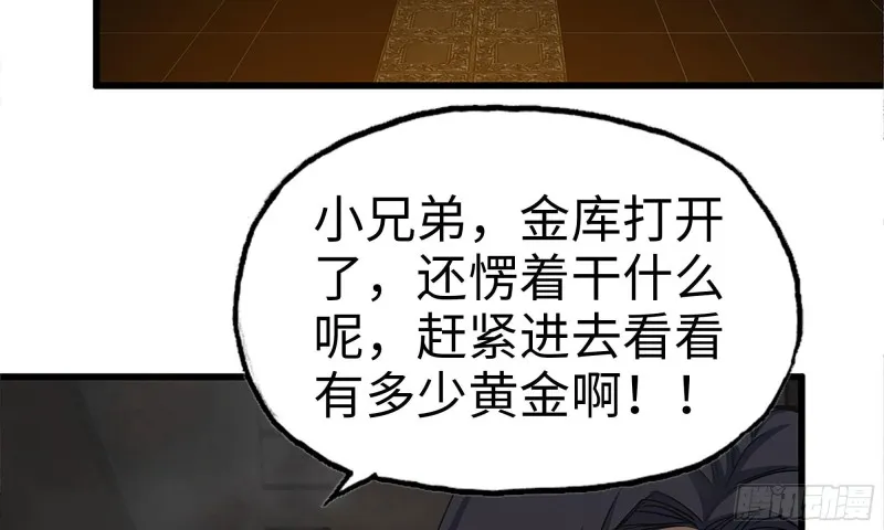 74-硬刚尸王 第4页