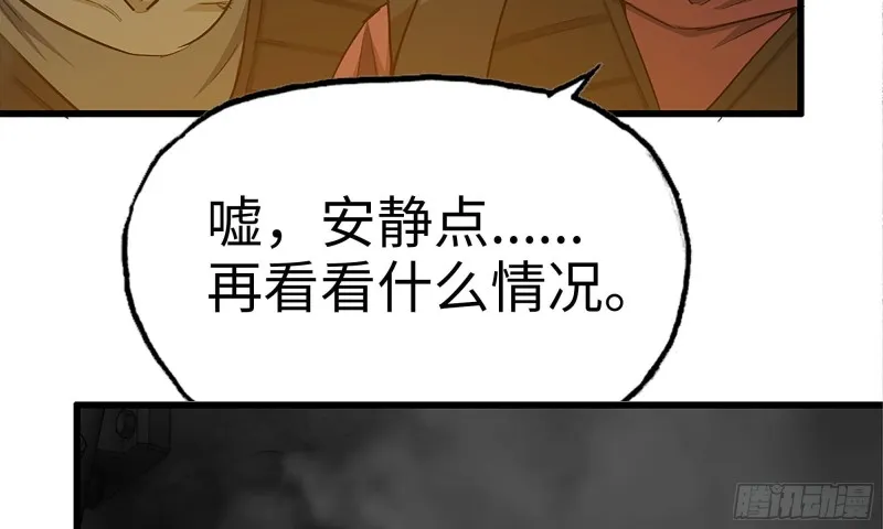 74-硬刚尸王 第6页