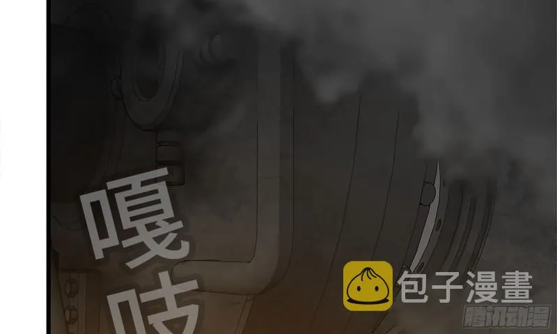 74-硬刚尸王 第7页