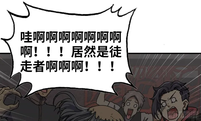 74-硬刚尸王 第19页