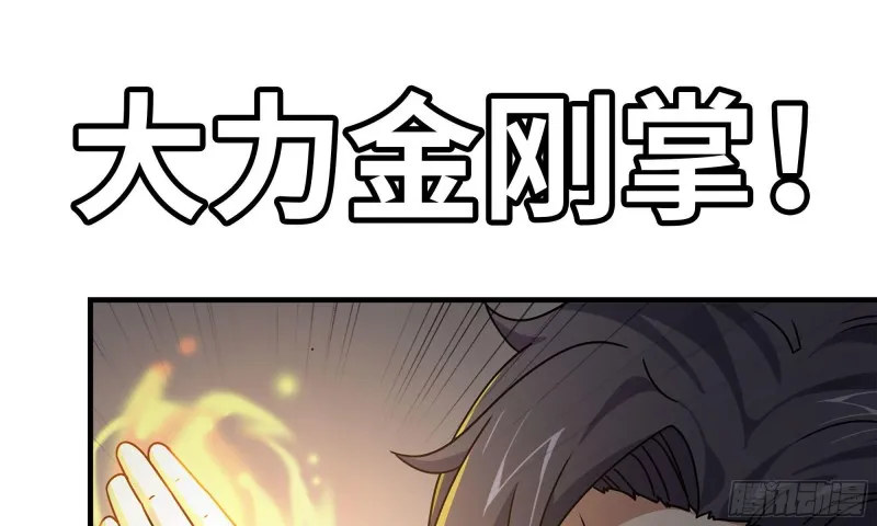 74-硬刚尸王 第21页