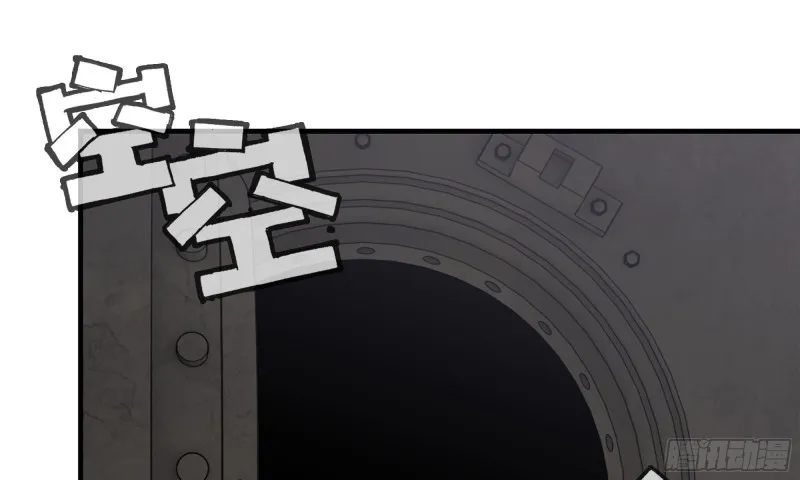 74-硬刚尸王 第32页