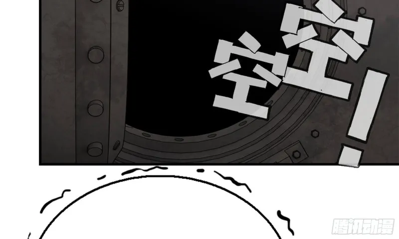 74-硬刚尸王 第33页