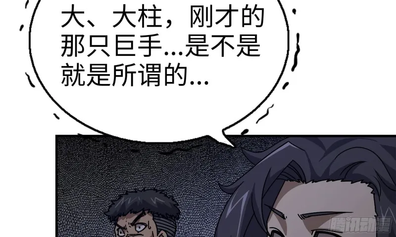 74-硬刚尸王 第34页