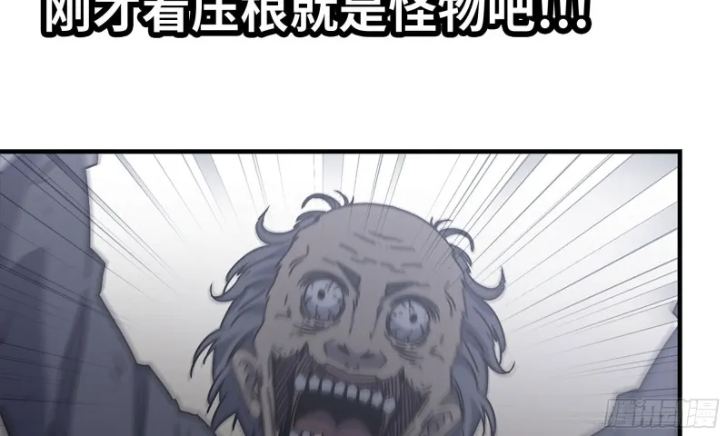 74-硬刚尸王 第38页