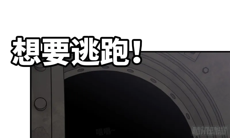 74-硬刚尸王 第40页