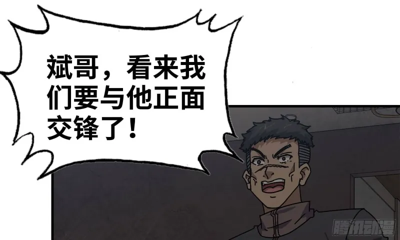 74-硬刚尸王 第45页