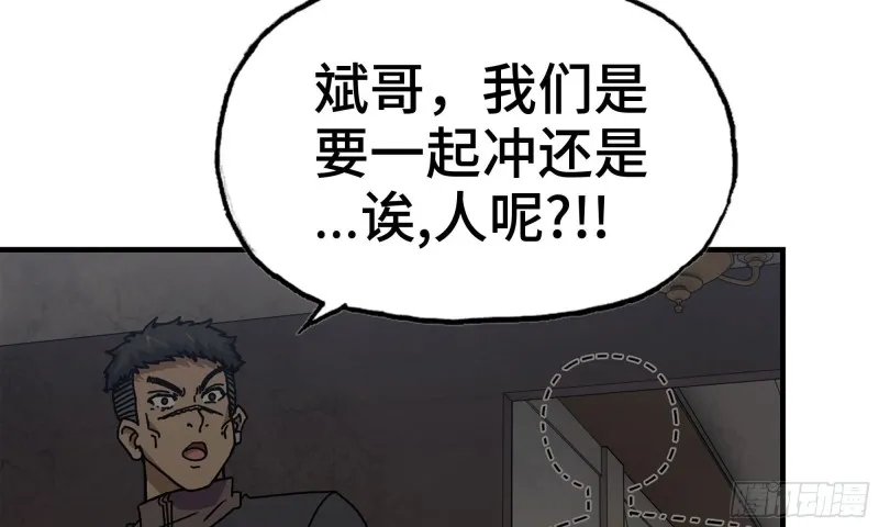 74-硬刚尸王 第47页