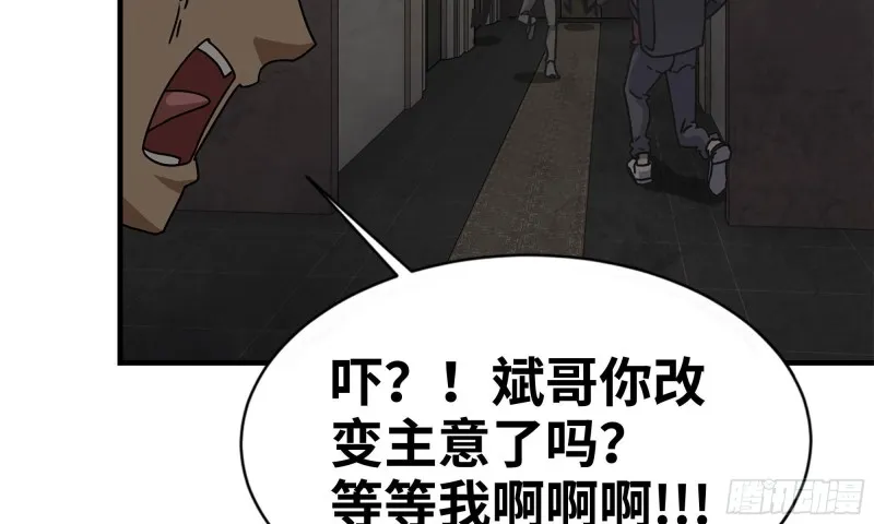 74-硬刚尸王 第50页