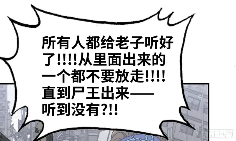 74-硬刚尸王 第58页