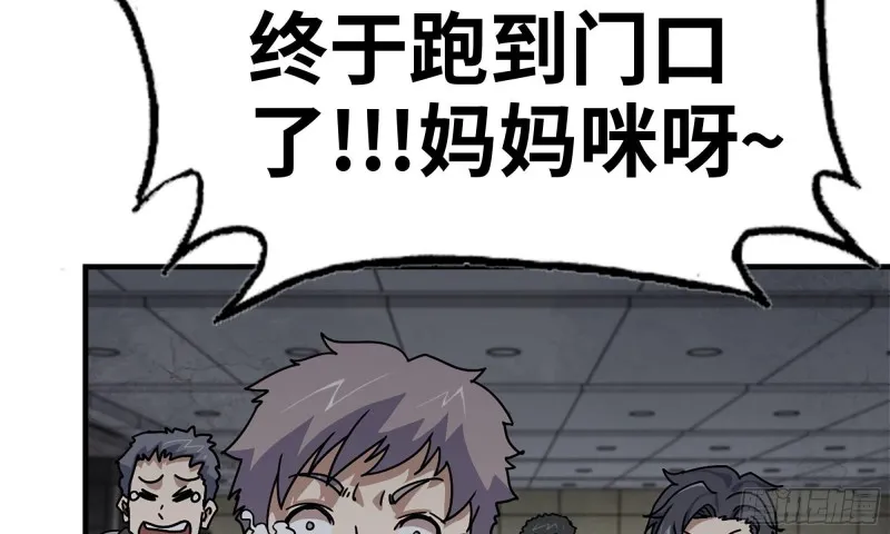 74-硬刚尸王 第69页