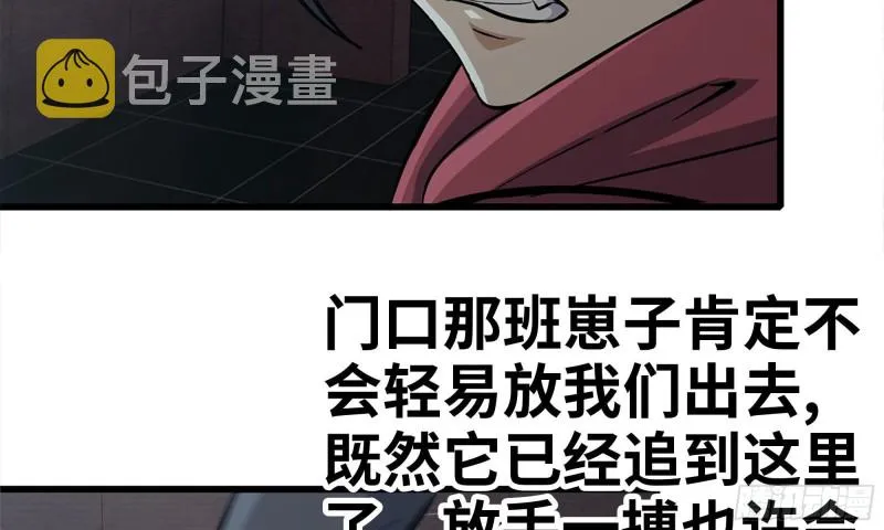 74-硬刚尸王 第78页