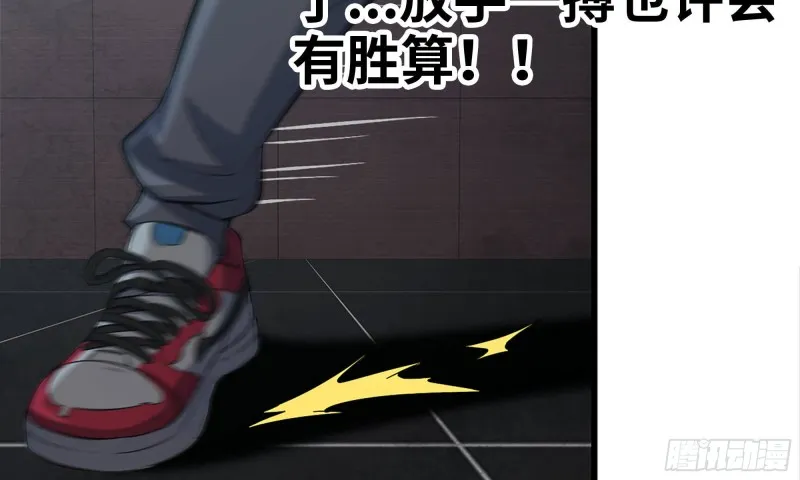 74-硬刚尸王 第79页